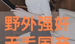 国产户外直播在线观看,直播带你领略祖国大好河山