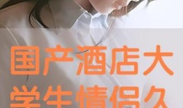 国产在线情侣,揭秘国产在线情侣的浪漫生活